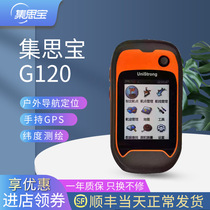 Ji Si Bao G120 handheld GPS outdoor navigation locator Mu meter Area latitude and longitude trajectory mapping instrument