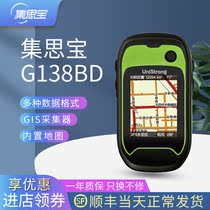 G138BD Beidou hand-held GPS city map navigation measurement GIS collector Compass air pressure altimeter