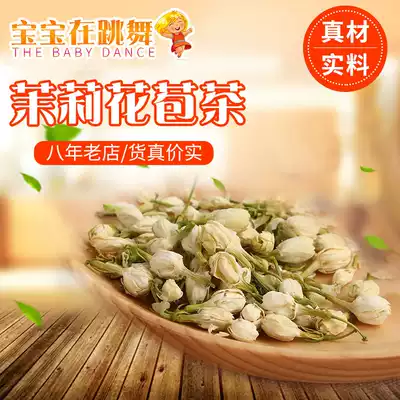 Baby dancing Jasmine bud tea pregnant drink strong jasmine tea