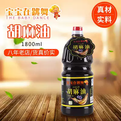 Baby is Dancing Moon oil, sesame oil, linseed oil, black sesame oil, linseed oil, cesarean section