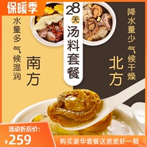 Lunar meal 30 ingredients confinement soup stew 42 days package quality sulfur-free smoked recipes 25 packs