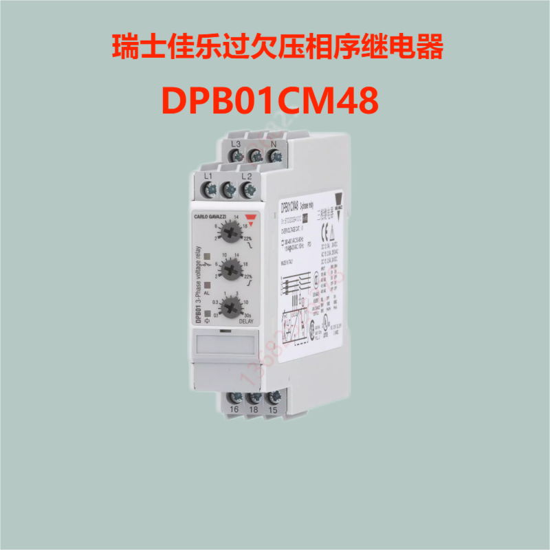 DPB01CM48 Swiss canon high-power 8A three-phase over-undervoltage deficiency phase-phase protector monitoring relay-Taobao