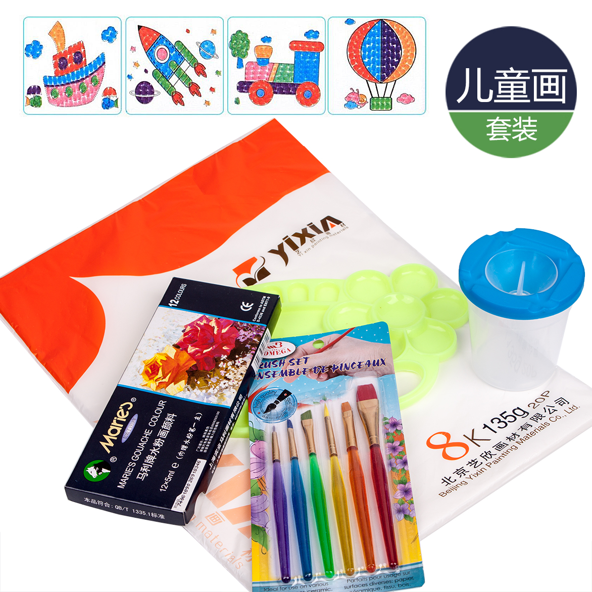 Children's painting set 12 colors 5ml Marley brand gouache paint tool set Brush palette Finger painting washable