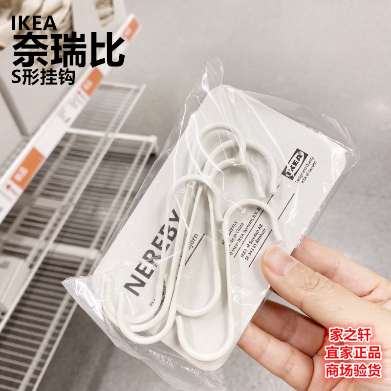 Ikea Genuine Narebi S-Shaped Hooks Kitchen Hanging Rod Accessories No Drilling No Nails Metal Size 5-Piece Set