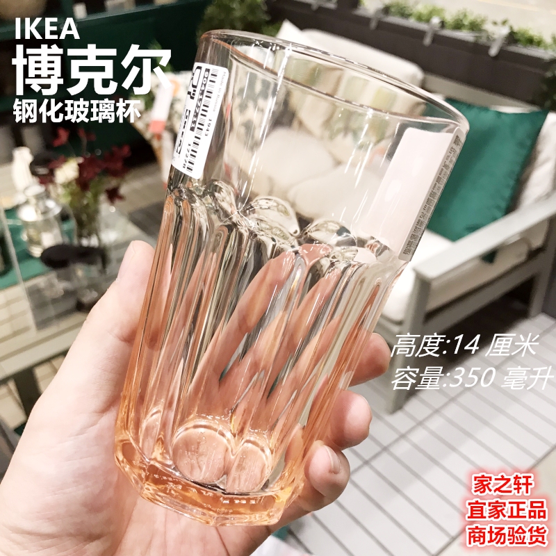 Authentic Ikea Borkel Tempered Glass Cup Beer Cup Milk Cup Large Drinking Cup Tea Cup Bar Cup Authentic Ikea Borkel Tempered Glass Cup Beer Cup Milk Cup Large Drinking Cup Tea Cup Bar Cup
