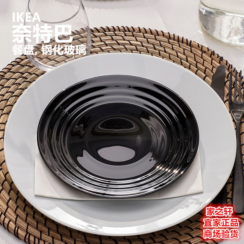 Authentic Ikea Farnetba Dinner Plate Soup Plate Shallow Dish Plate ins High-Gloss Black Tempered Glass