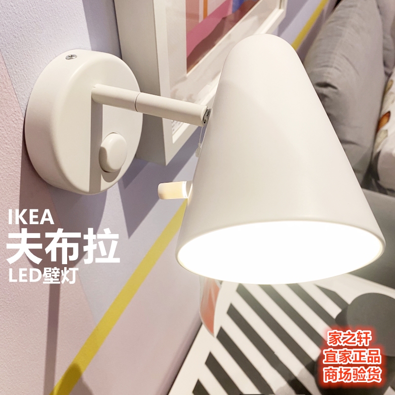 Genuine Ikea Fubra Wall Lamp Spotlight Reading Lamp Photo Wall Display Cabinet Children's Room Adjustable