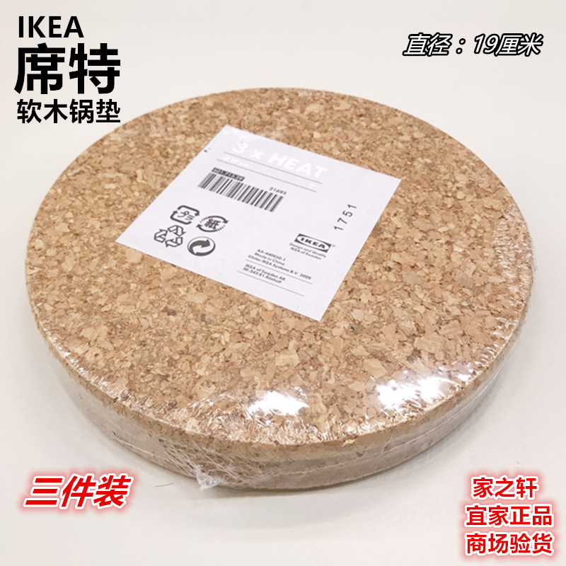 Genuine Ikea Sitte Pot Mats, Cork Pot Mats, Placemats, Heat Insulation Mats, Table Mats, Coasters, Bowl Mats, Protective Mats Genuine Ikea Sitte Pot Mats, Cork Pot Mats, Placemats, Heat Insulation Mats, Table Mats, Coasters, Bowl Mats, Protective Mats