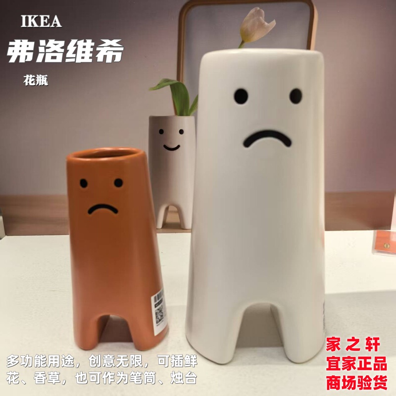 Authentic Ikea Flovici Vase Decoration Gift Stone Porcelain Glaze Personalized Creative Art Ornament