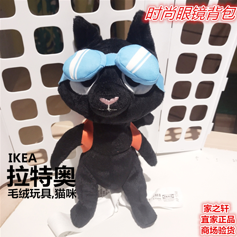 Authentic Ikea Lato Plush Toy Glasses Backpack Cat Doll Cute Stuffed Animal Children's Gift