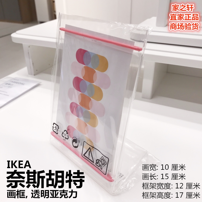 Authentic Ikea Nisshut Picture Frame Photo Frame 6inch Tabletop Plastic Sign Display Stand with Base Nordic Style