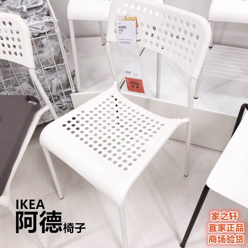 Authentic Ikea Adde Chair Dining Chair Backrest Chair Outdoor Leisure Chair Adult Office Breathable Nordic Assembly