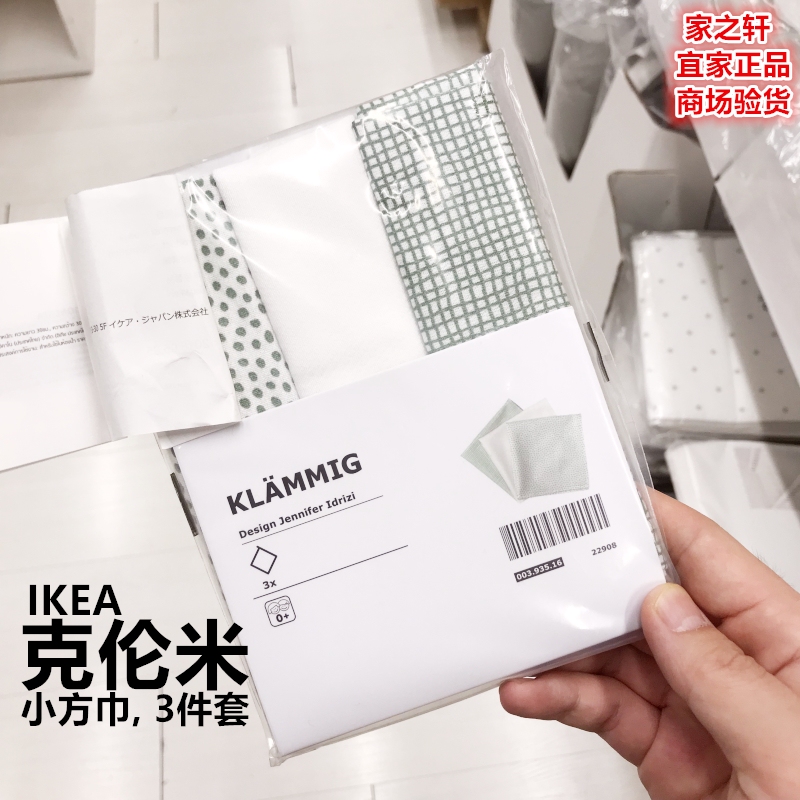 Authentic Ikea Krenmi Small Square Towel Baby Saliva Towel Towel Hand Towel Face Towel Pure Cotton Nursing Pad Authentic Ikea Krenmi Small Square Towel Baby Saliva Towel Towel Hand Towel Face Towel Pure Cotton Nursing Pad