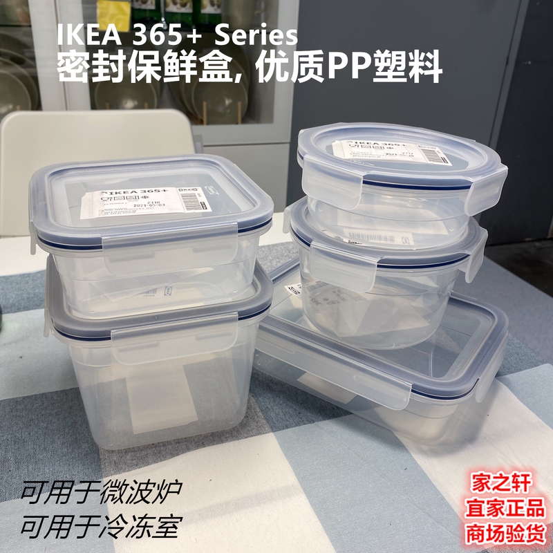 Genuine Ikea 365+Pp Plastic Food Box Lunch Box Sealed Box Fresh-Keeping Lunch Box Storage Box Storage Box Genuine Ikea 365+Pp Plastic Food Box Lunch Box Sealed Box Fresh-Keeping Lunch Box Storage Box Storage Box