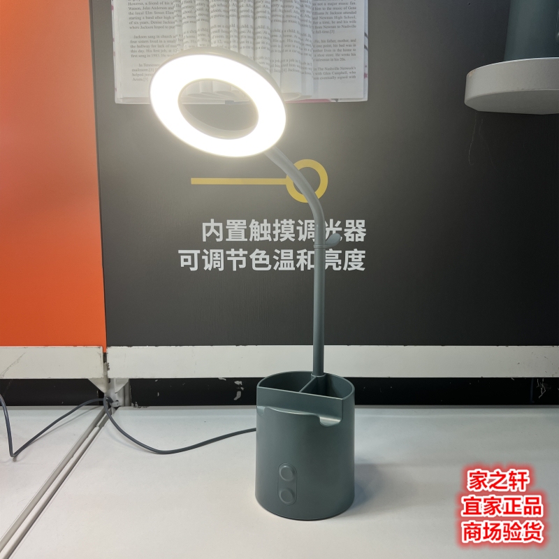Genuine Ikea Bureberg Led Work Lamp with Storage Hook, Desk Lamp, Eye Protection Lamp, Dimmable for Student Dormitory Genuine Ikea Bureberg Led Work Lamp with Storage Hook, Desk Lamp, Eye Protection Lamp, Dimmable for Student Dormitory