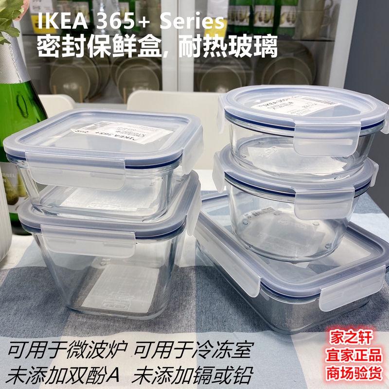 Genuine Ikea 365+ Thickened Glass Food Box Lunch Box Sealed Fresh-Keeping Box Lunch Box Storage Box