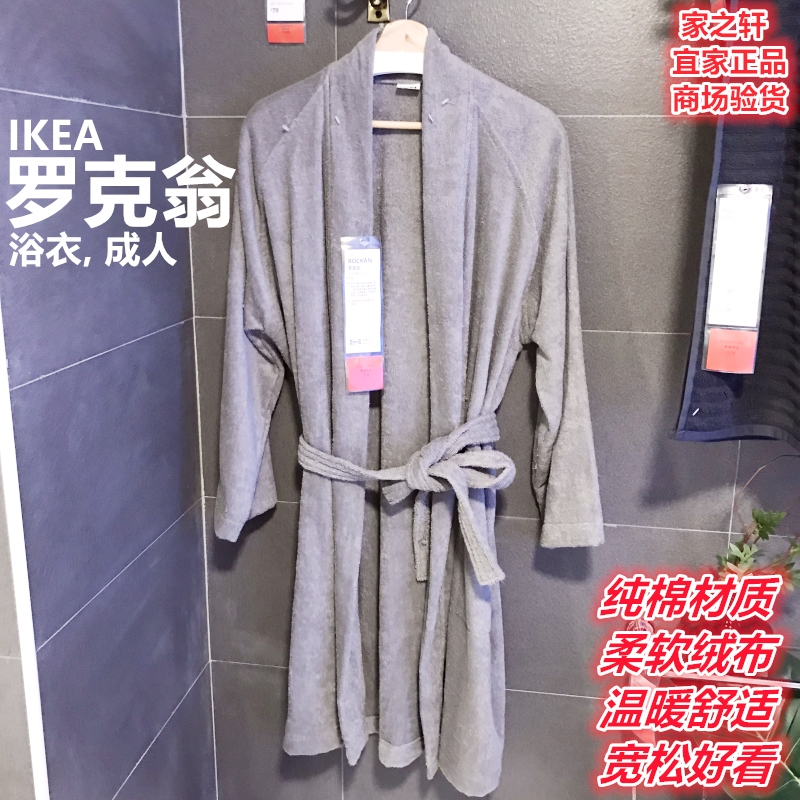 Authentic Ikea Pure Cotton Bathrobe, Bath Skirt, Bathrobe, Nightgown, Unisex, Suitable for Bathing, Swimming, and Hot Springs