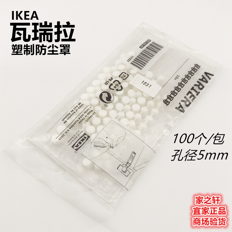 Ikea Varilla Hole Plugs, Furniture Screw Hole Plugs, Decorative Hole Covers, Plastic Hole Plugs, Wardrobe Hole Covers Ikea Varilla Hole Plugs, Furniture Screw Hole Plugs, Decorative Hole Covers, Plastic Hole Plugs, Wardrobe Hole Covers