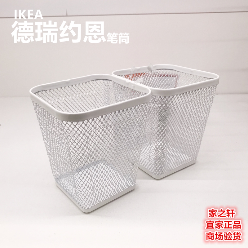 Authentic Ikea Deriyon Pen Holder Metal Iron Grid Nordic Study Desk Office Storage Stationery Authentic Ikea Deriyon Pen Holder Metal Iron Grid Nordic Study Desk Office Storage Stationery