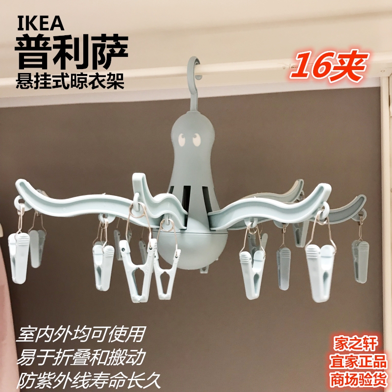 Ikea Prisa Hanging Clothes Drying Rack with Clips, Round Octopus Design, for Baby Socks, Towels, Underwear, Plastic Foldable Ikea Prisa Hanging Clothes Drying Rack with Clips, Round Octopus Design, for Baby Socks, Towels, Underwear, Plastic Foldable