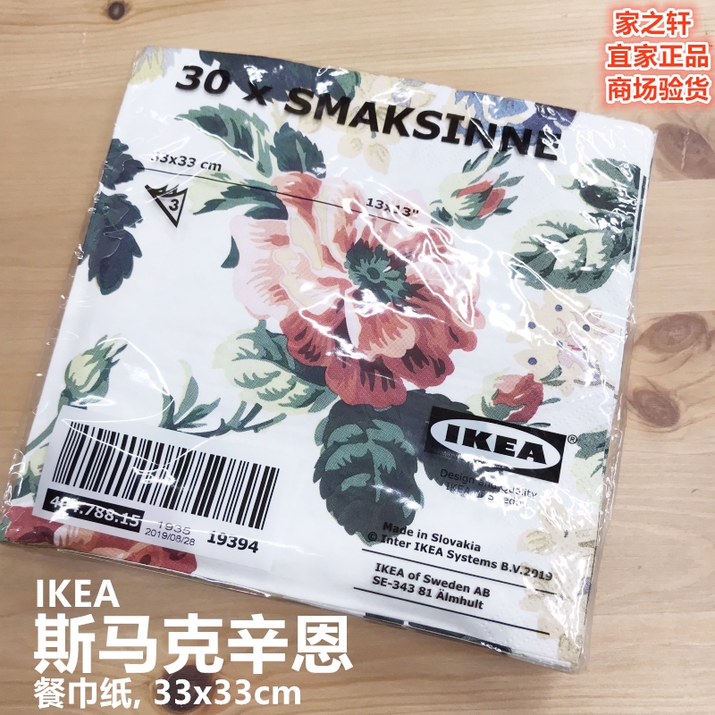 Authentic Ikea Steak Napkins, Three-Layer Western-Style Paper Mats, Printed Dining Paper, Square Handkerchief Paper