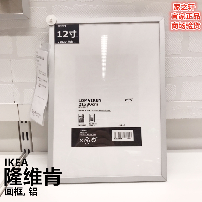 Authentic Ikea Lviken Metal Aluminum Frame Picture Frame Wall-Mounted Photo Frame Display Stand 7/ 12inch 16inch Photo Hanger