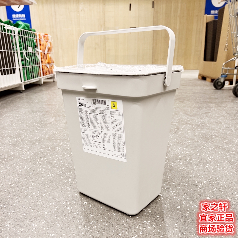 Genuine Ikea Harba Classified Trash Can with Lid, Laundry Basket, Dirty Clothes Basket with Lid, Storage Box, Organizer