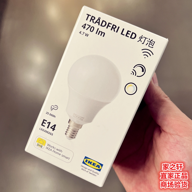 Genuine Ikea Trufi Led Bulb E14 Spherical Chandelier Intelligent Wireless Remote Control Three-Tone Lighting