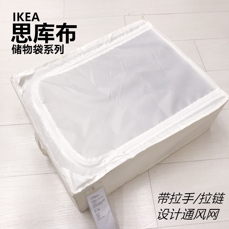Genuine Ikea Skubb Storage Bag for Seasonal Clothes, Underwear, Cotton Quilts, Storage Box, Drawer Box