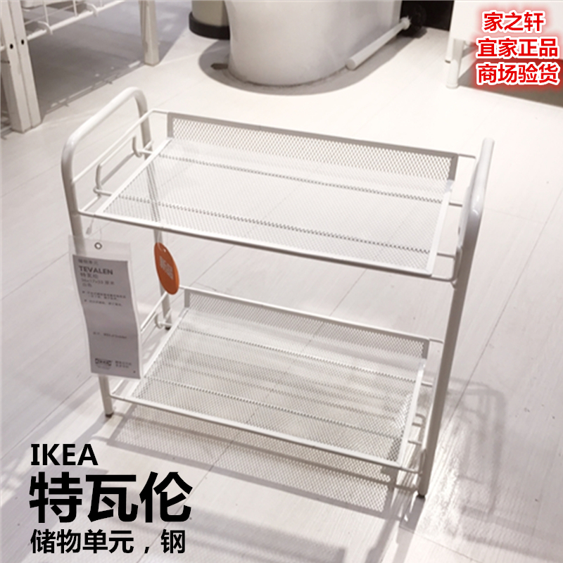 Authentic Ikea Tervan Storage Unit Shelf Organizer Rack Storage Rack Small Simple Metal