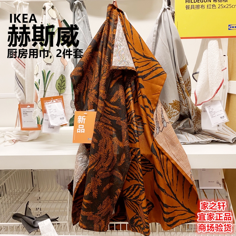 Authentic Ikea Heswai Kitchen Towels, Cotton Dishcloths, Cleaning Cloths, Dishcloths, Heat-Resistant Gloves