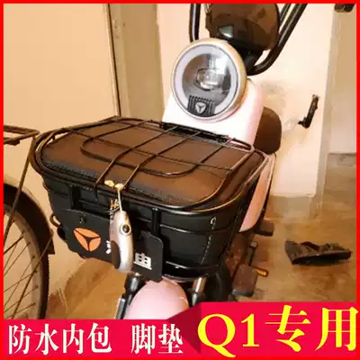 Suitable for Yadi Q1 small gold Xi emi cool news electric car anti-rain inner basket basket basket basket inner cushion sun protection