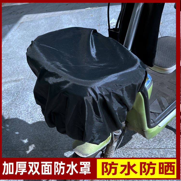 Suitable for national standard electric car front frame car basket rain cover waterproof cover thickened car basket sunscreen cover waterproof cover