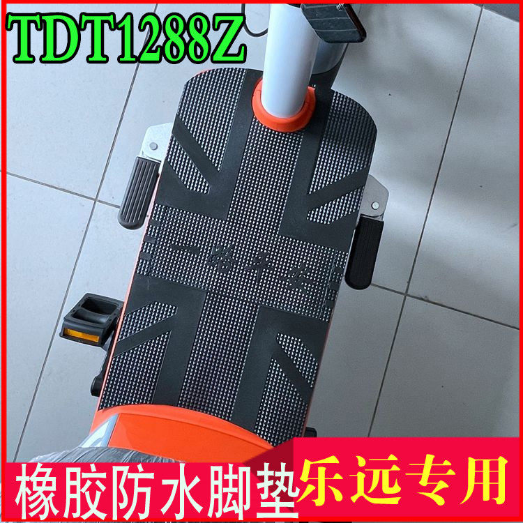 Suitable for Yadi Leyuan TDT1288Z electric car foot pad Guanneng lead waterproof silk ring pedal tdt1300z