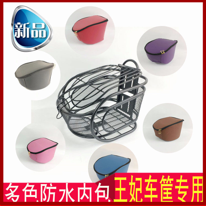 Suitable for Yiddish Cool coco electric car Waterproof Basket With Lid Car Basket King Princess Basket Add Coarse Heavy Round Flat Basket