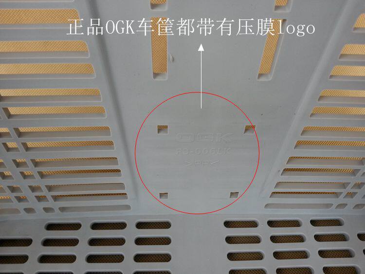 Panier pour vélo en plastique - Ref 2266565 Image 17