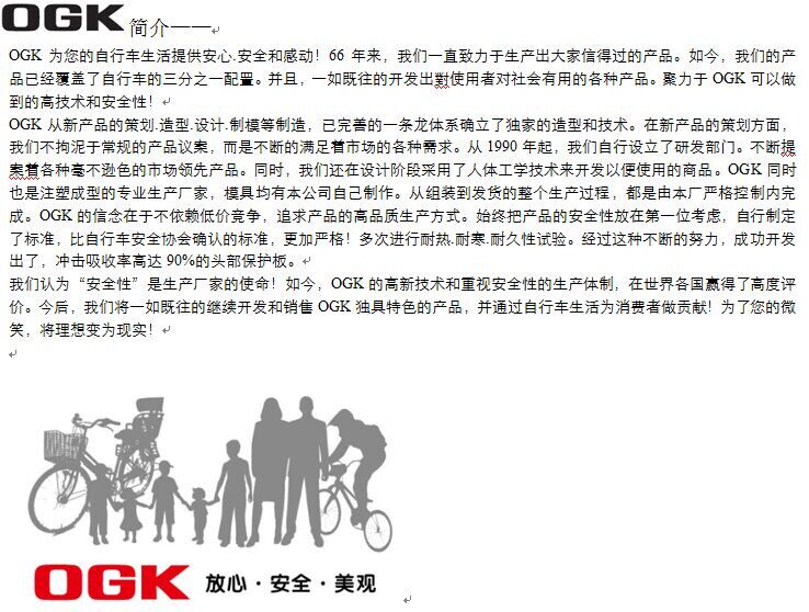 Panier pour vélo en plastique - Ref 2266565 Image 11