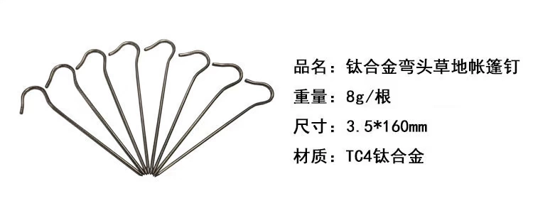 Thiết bị ngoài trời Ultralight titan hợp kim lều đinh Khuỷu tay tán móng dài 160mm mái hiên cố định đèn lều naturehike