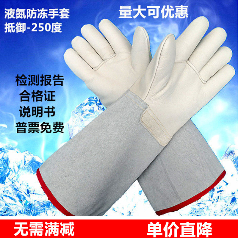 Cow Leather LNG Filling Station Antifreeze Anti-Cold Liquid Nitrogen Liquid Oxygen Liquefied Gas Dry Ice cold storage resistant to low temperature gloves