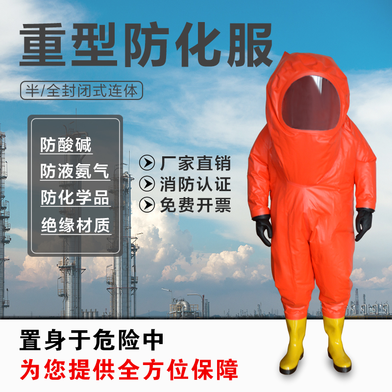 Chemical protective clothing fully semi-sealed one-piece light heavy-duty protective clothing liquid ammonia ammonia gas factory anti-virus and acid-base chemical