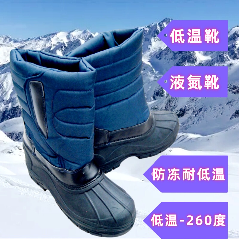Low Temperature Resistant Boots Liquid Nitrogen Liquid Ammonia Lng Aerated Station Antifreeze Boots Cold Storage Low Temperature Boots Cold Resistant Boots