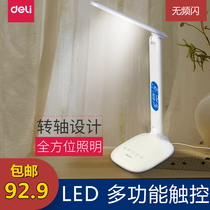 Deli 43244325 lamp LED rechargeable students reading learning table lamp 5 level dimming bedside lamp