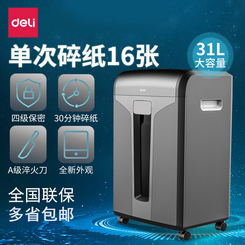 Able 34250 Shredder Four-tier Confidential Document Shredders 31L Commercial Office Large Electric Shredder