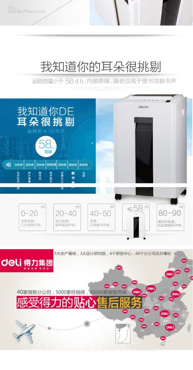Shredder Office Deli T600 Electric Mute Fine crush Công suất cao Máy cắt đĩa Shredder - Máy hủy tài liệu máy hủy tài liệu vụn