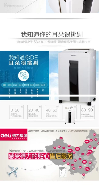 Shredder Office Deli T600 Electric Mute Fine crush Công suất cao Máy cắt đĩa Shredder - Máy hủy tài liệu