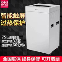 Máy cắt giấy cảm ứng văn phòng lớn cho doanh nghiệp lớn 9909 75L dung tích lớn 60 phút giấy vụn dài - Máy hủy tài liệu may huy tai lieu