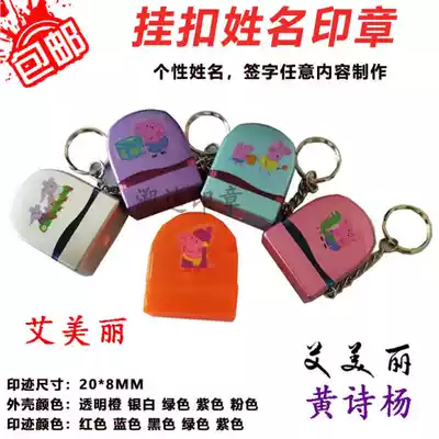Student school clothes seal personality signature cute pattern name seal handwritten signature electronic printing water fast drying