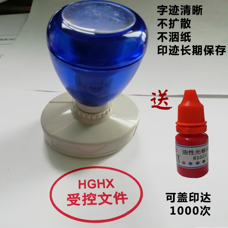 Photosynthetic seal automatically ink electronic printing handwritten signature fast dry non-proliferation sending oil and original conformity