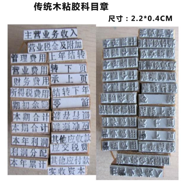 Long Rubber Regulation All Rubber Engraving Durable Any Content Customized Wood Visual First Level Accounting Section