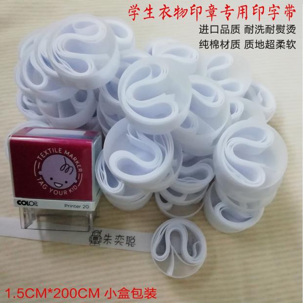 Blank pure cotton cloth hot melt printing with kindergarten clothes seal name strip can be sewed and ironed surname copybook without loose edges